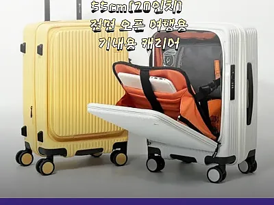 큐랑 리로드 리옹 55cm 전면 오픈 관련 이미지