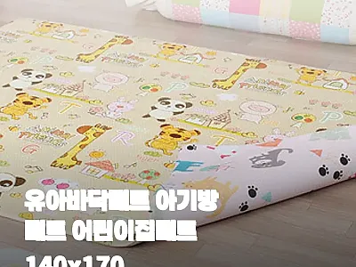 유아바닥매트 아기방매트 어린이집매트  관련 이미지