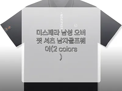 미스페라 남성 오버핏 셔츠 남자골프웨 관련 이미지 1